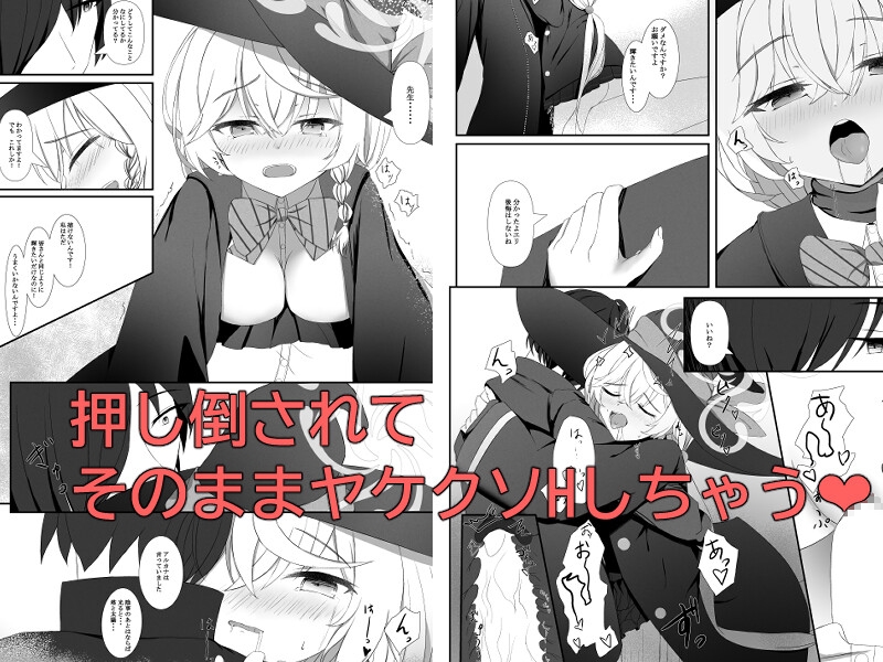 スタープラチナム スランプなエリが自暴自棄になって先生を押し倒す本