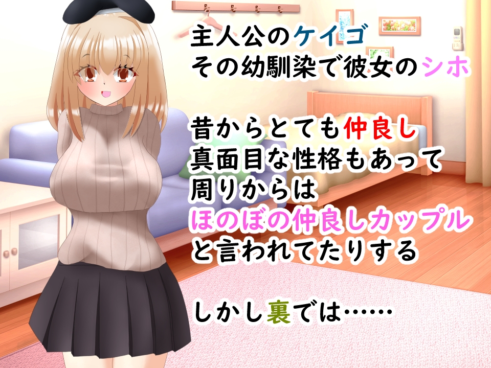 ほのぼの仲良しカップルも、裏ではとってもイチャラブなエッチをしている！