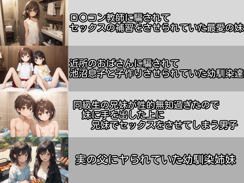 NTR無知シチュの書 ～ヤられてた女の子達の無知シチュ短編集～