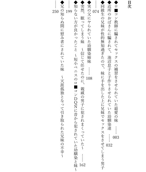 NTR無知シチュの書 ～ヤられてた女の子達の無知シチュ短編集～