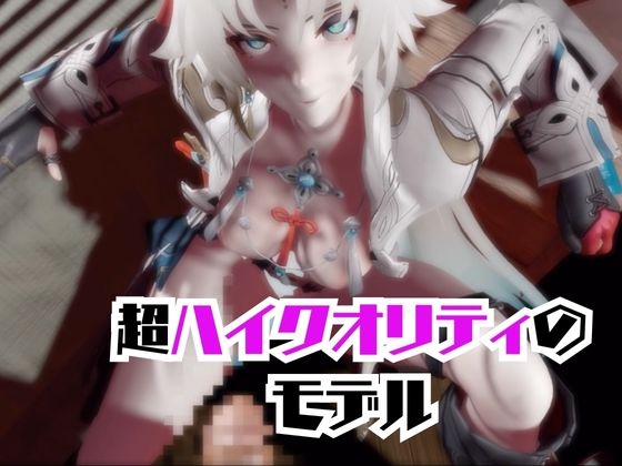 【崩スタ】飛霄(ひしょう)が童貞奪ったりする夢の様な動画4本パック【崩◯スターレイル】