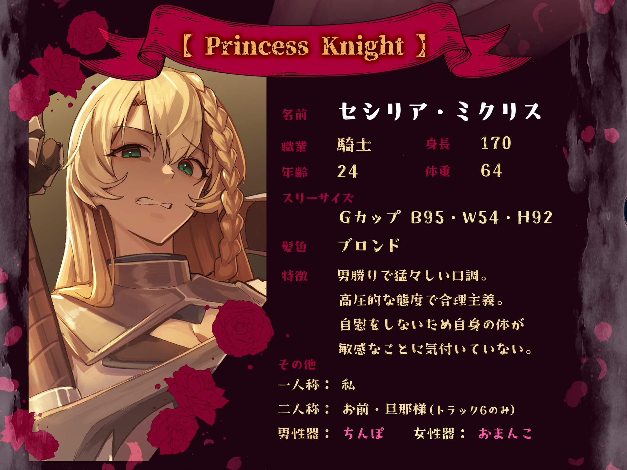 高潔ムチムチ姫騎士様の雑魚おま〇こ種付け孕ませ契約~お゛っ、僕は絶対にお前のちんぽには屈しないぃい~