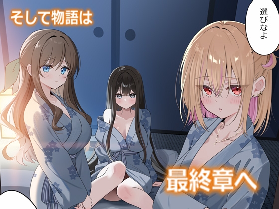 幼馴染ちゃんシリーズ裏本6