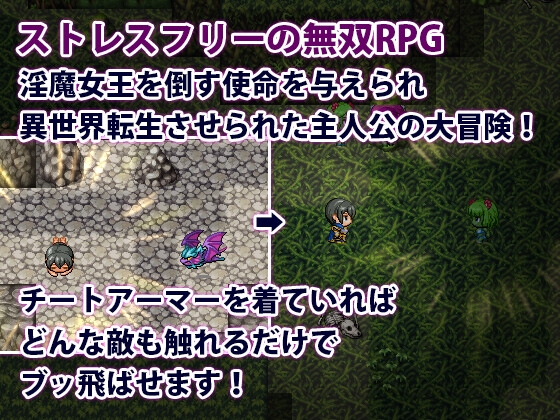 勇者VS淫魔～チートアーマー脱いだら終わり～