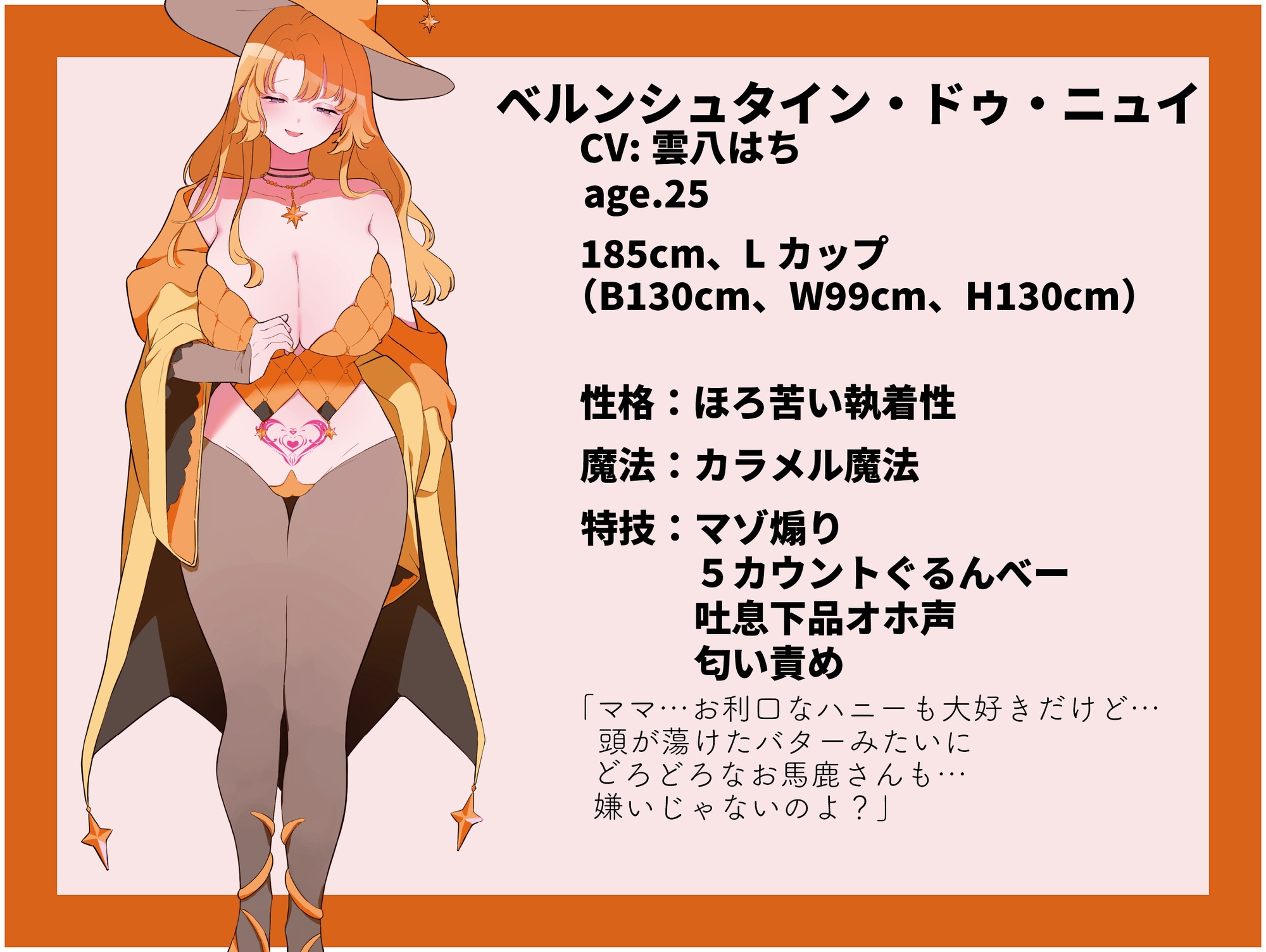 【ロンリーベイビーマゾ専用】 OHO堂でオホろう♡～むっちりママ魔女とこねくり愛され乳首亀頭下品連れイキできるかな?