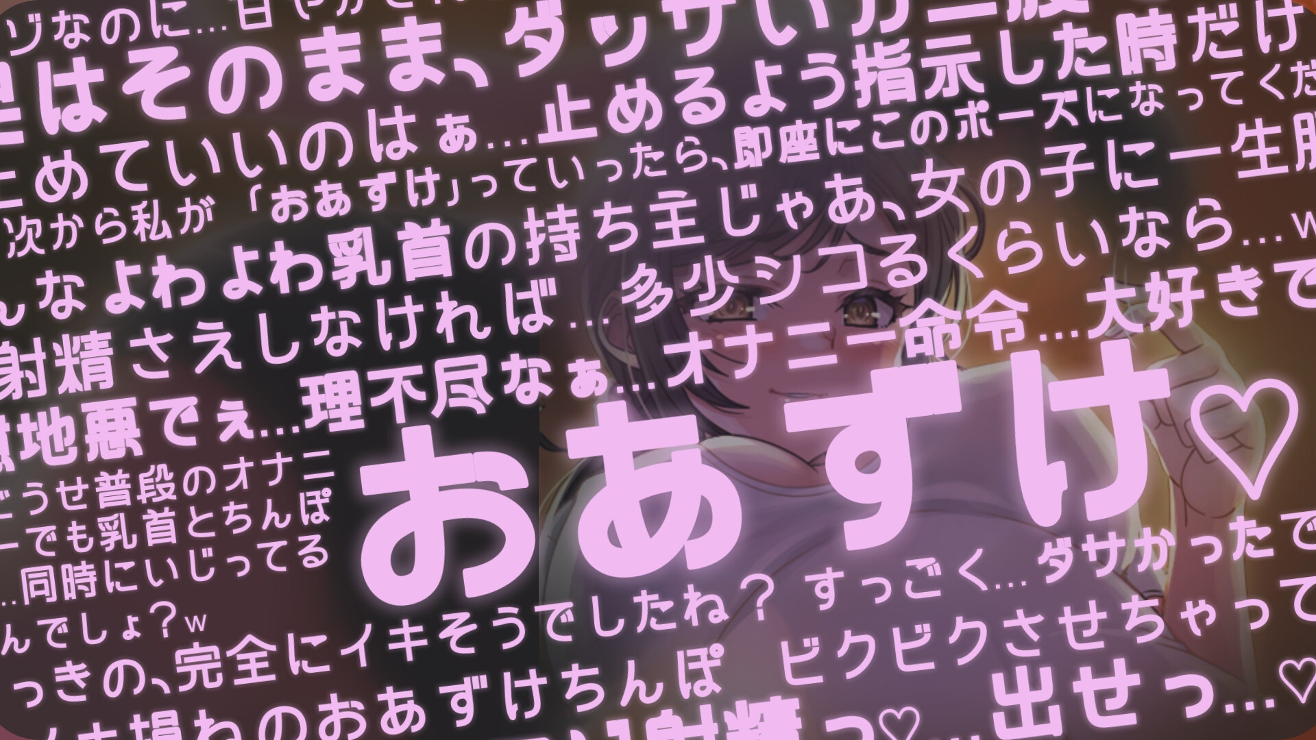 乳首オナニーサロン ～お姉さん編～