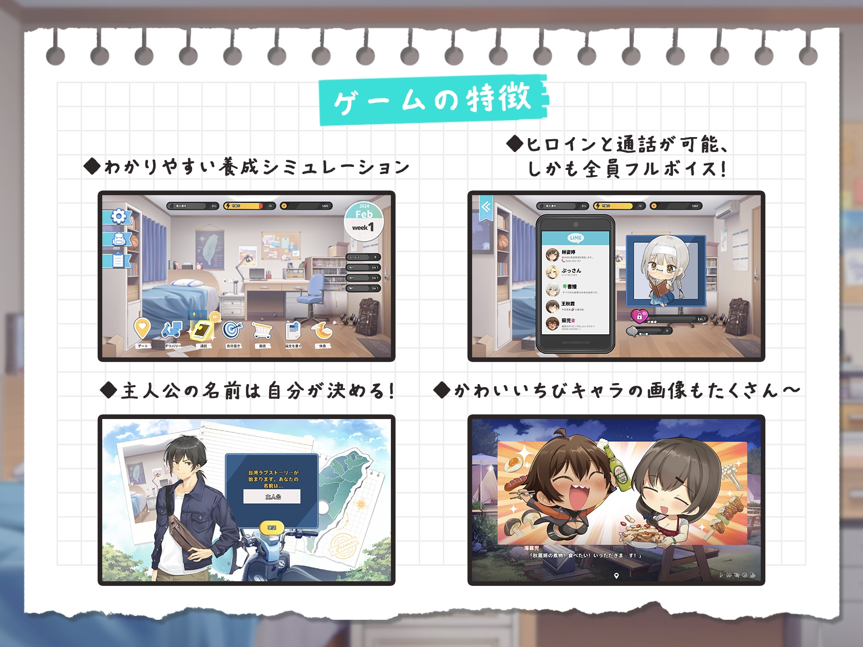 台湾ラブストーリー⁵