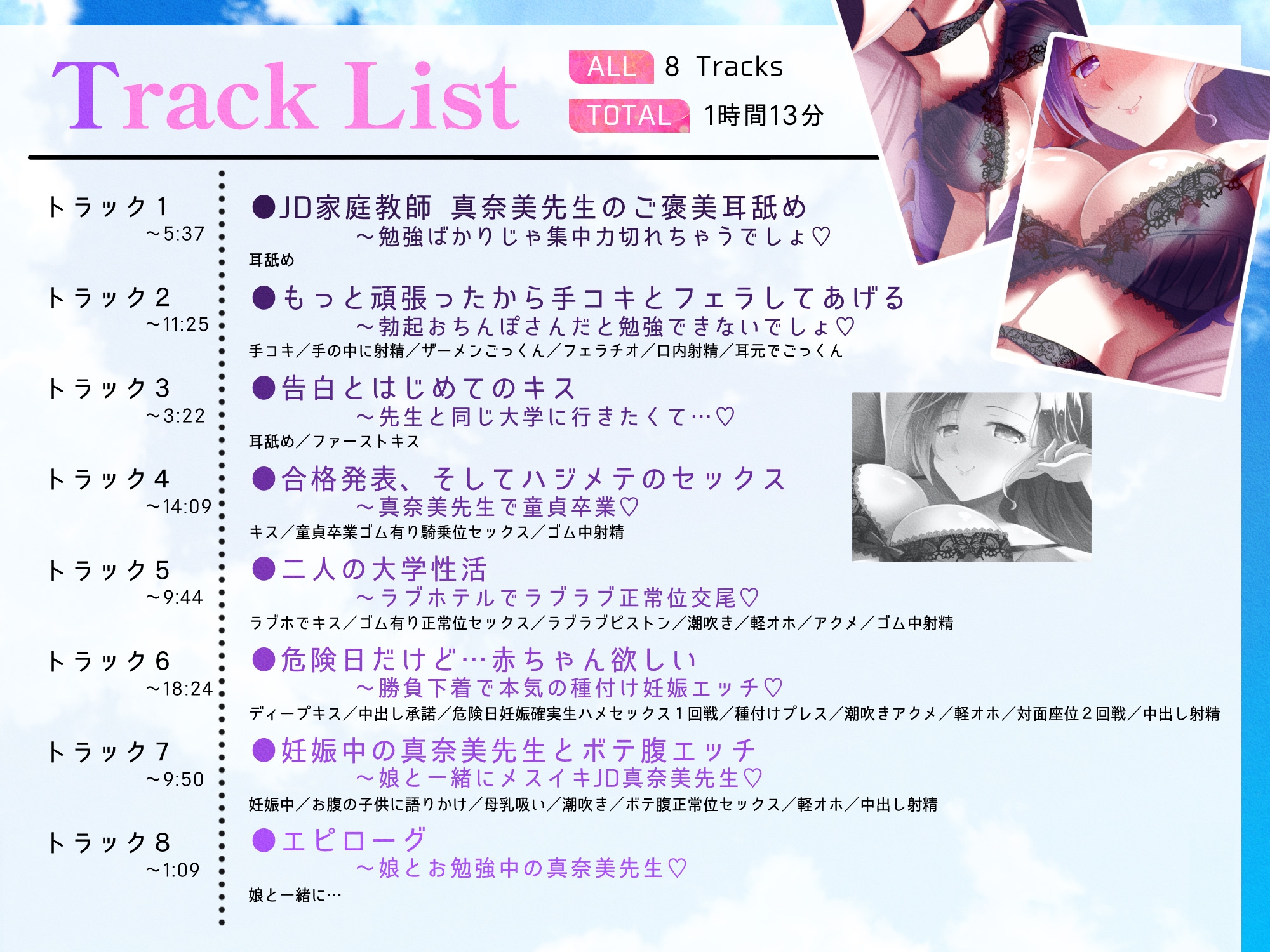 【純愛】JD家庭教師と童貞卒業してドスケベ子作り性活(キャンパスライフ)～あなたの子を妊娠しちゃう桜宮真奈美先生