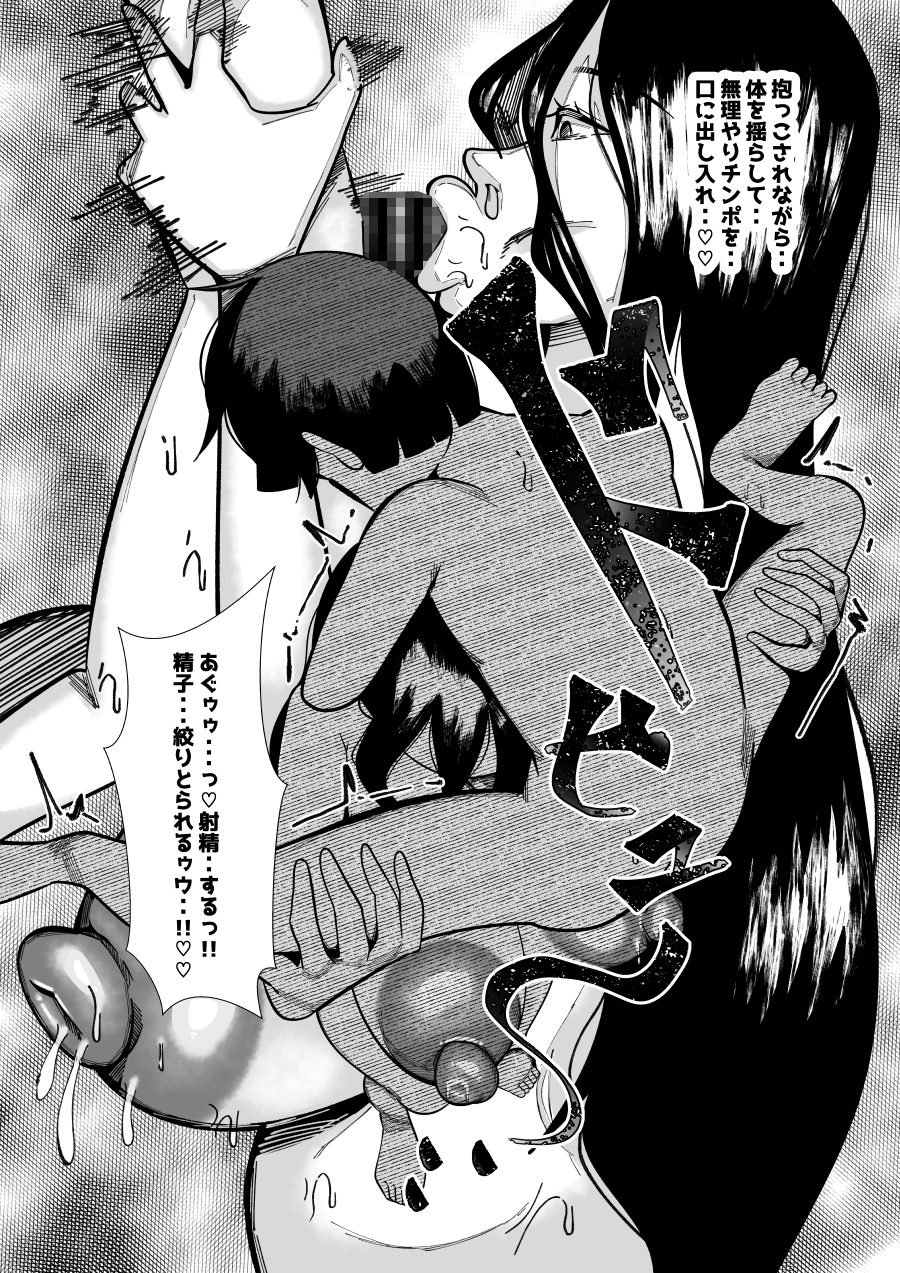 冬の八尺さま〜真冬の庭で全裸・・キンタマの中をザーメンが完全に空っぽになるまで搾り抜かれたのにちんぽは寒さと快感でバッキバキにそそり立ったまま〜