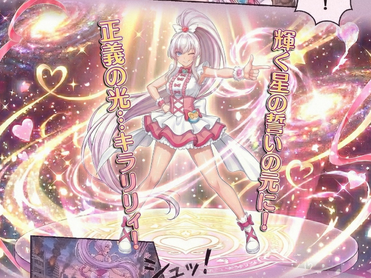 【洗脳催○/下品腰振りダンス/語尾チンポ】変身ヒロインキラリリィ悪堕ち堕落確定連続アクメ敗北洗脳快楽堕ち