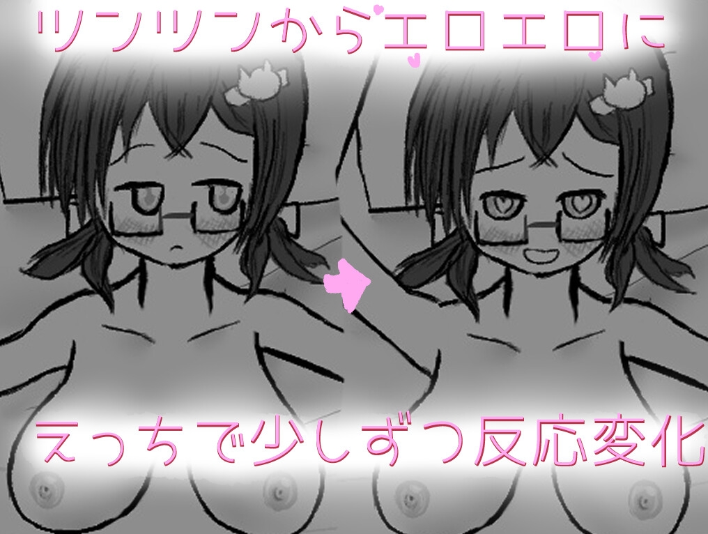 学級委員長とデカ乳ブルンブルン種付け性交実習14日間同棲シミュ