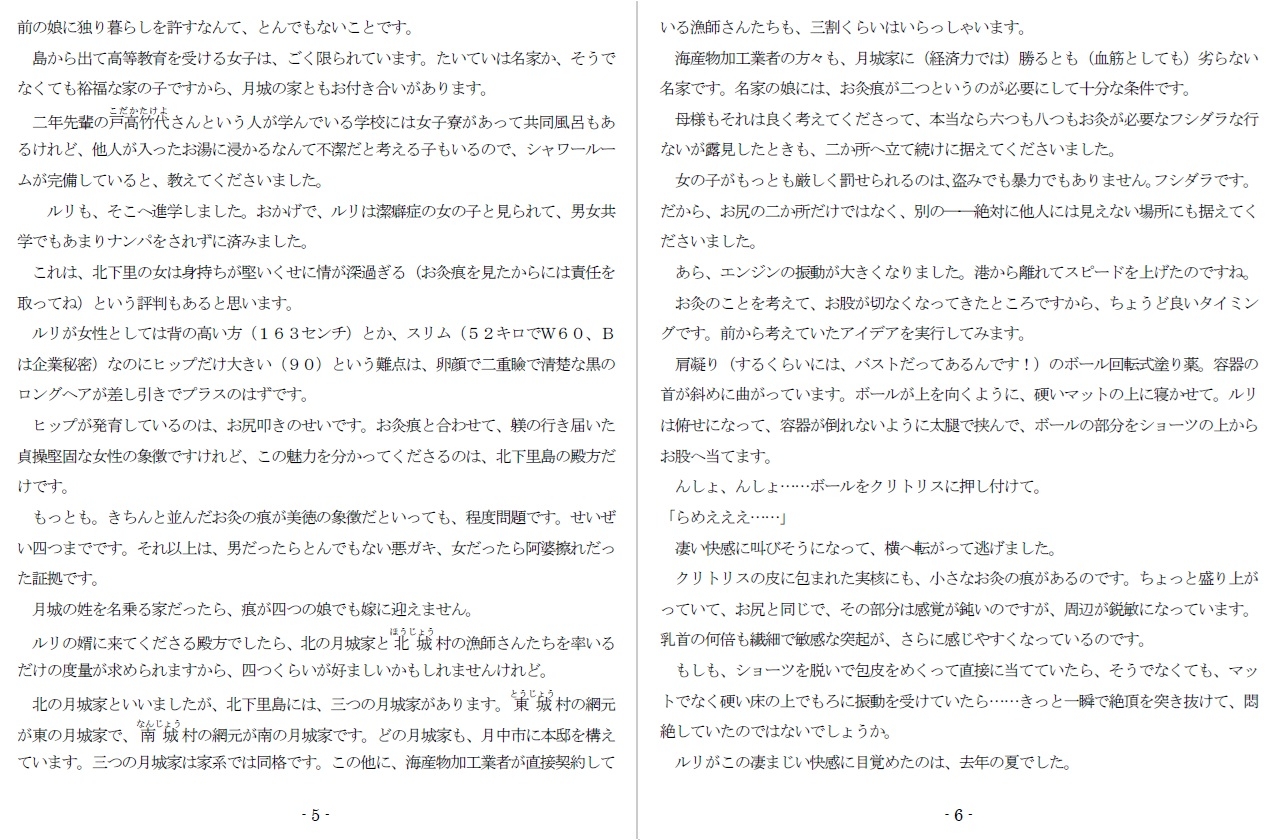 鞭とお灸と晒し刑