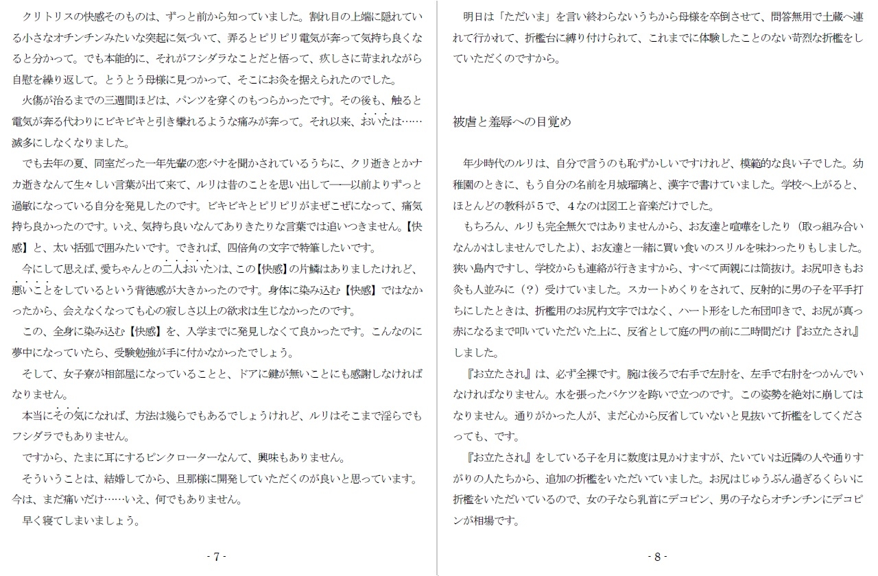 鞭とお灸と晒し刑