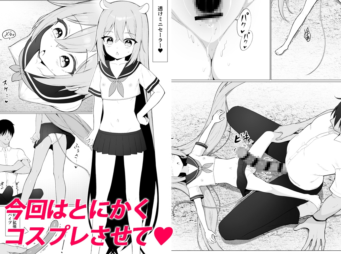 人に見えない妖怪ならナニしても合法⁉(10)