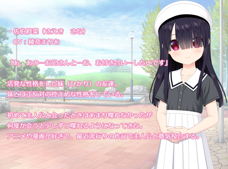 妹の友達と秘密の関係