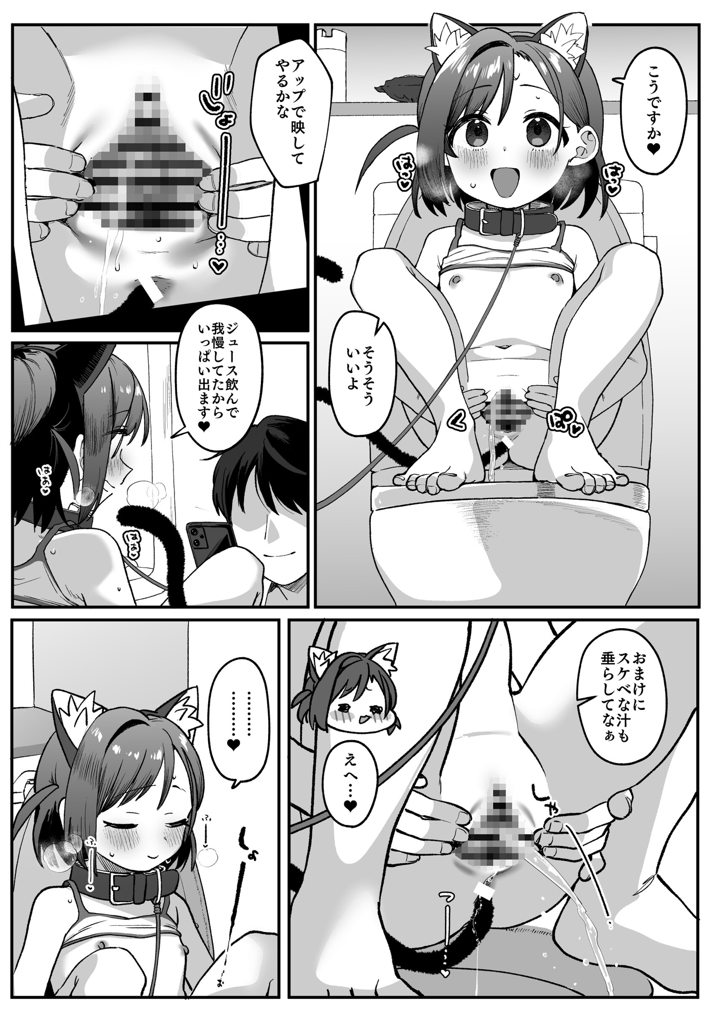 お隣の娘さんは俺に気があるようだからペットにしてみた。~うすいヤツ1~