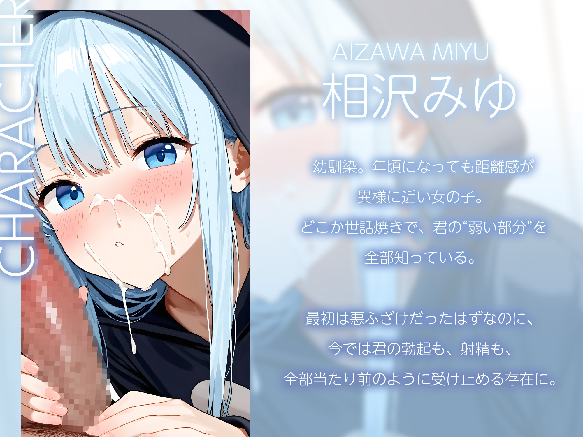 「今日も舐めにきたよ?」幼馴染フェラルーティン【KU100】