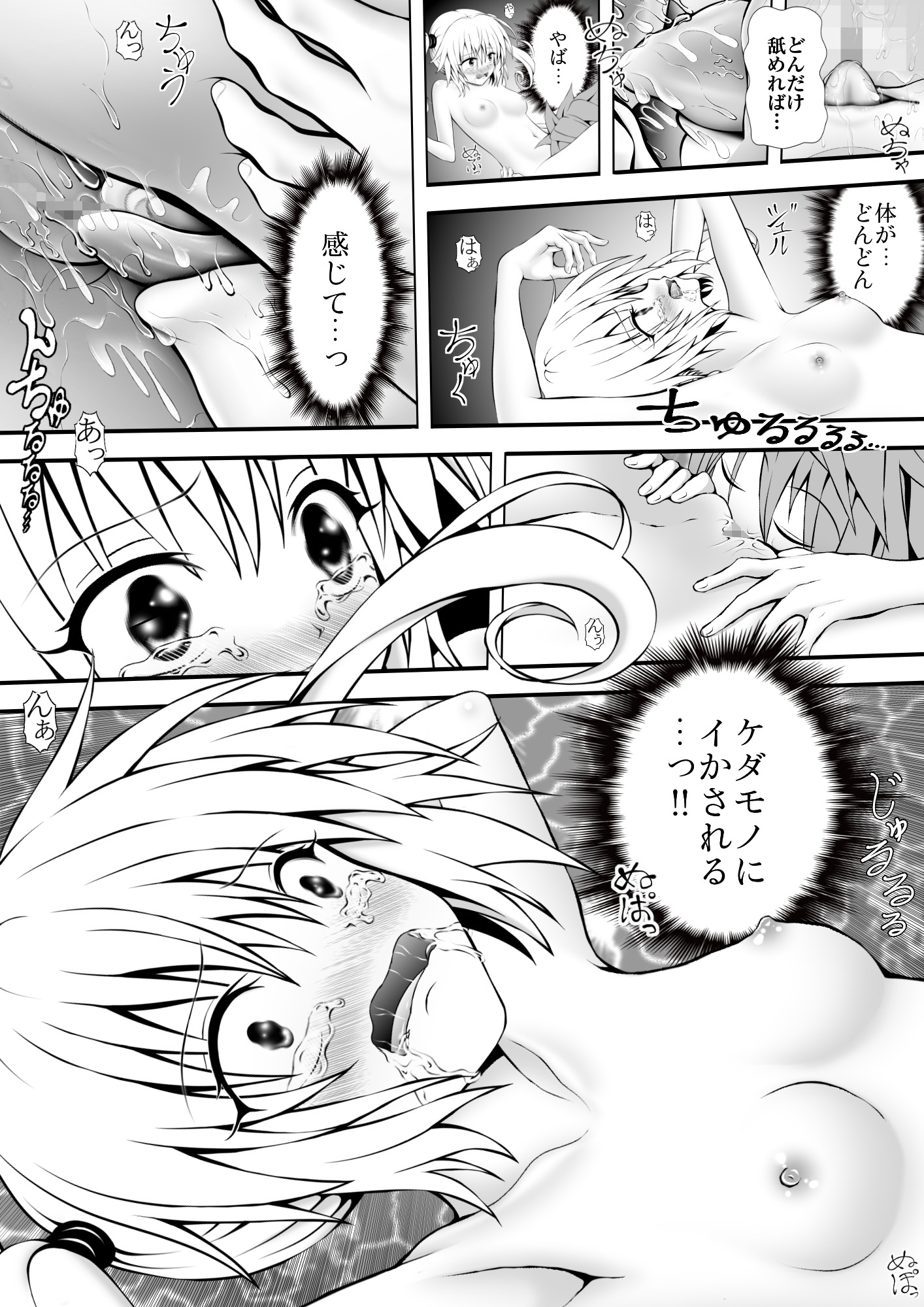 あらぶる〜第二王女の早朝セックス〜