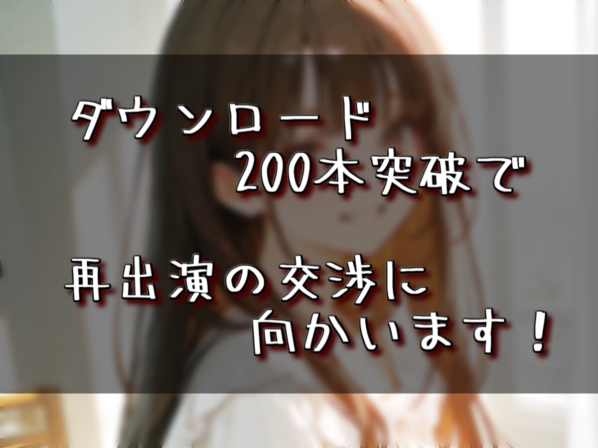 【実演音声】娘の友達がお小遣い欲しがってたので、あっさり出演交渉成立！