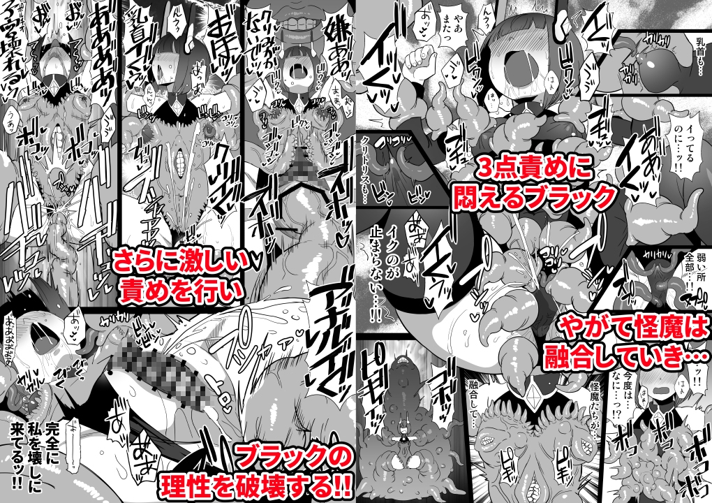 侵蝕装姫プリズムブラック～異形に囲まれ敗北するヒロイン～