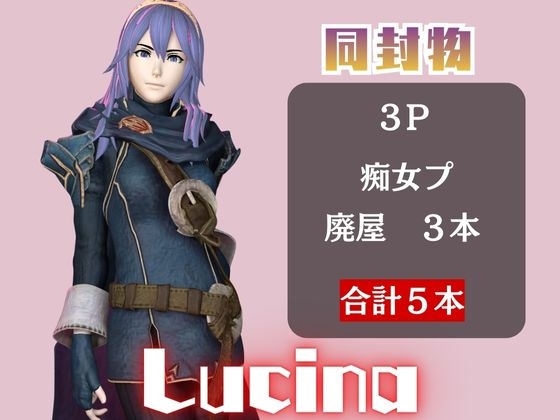 【動画5本】FEルキナが3Pしたり、痴女プレイする動画パック【フ◯イアーエンブレム】