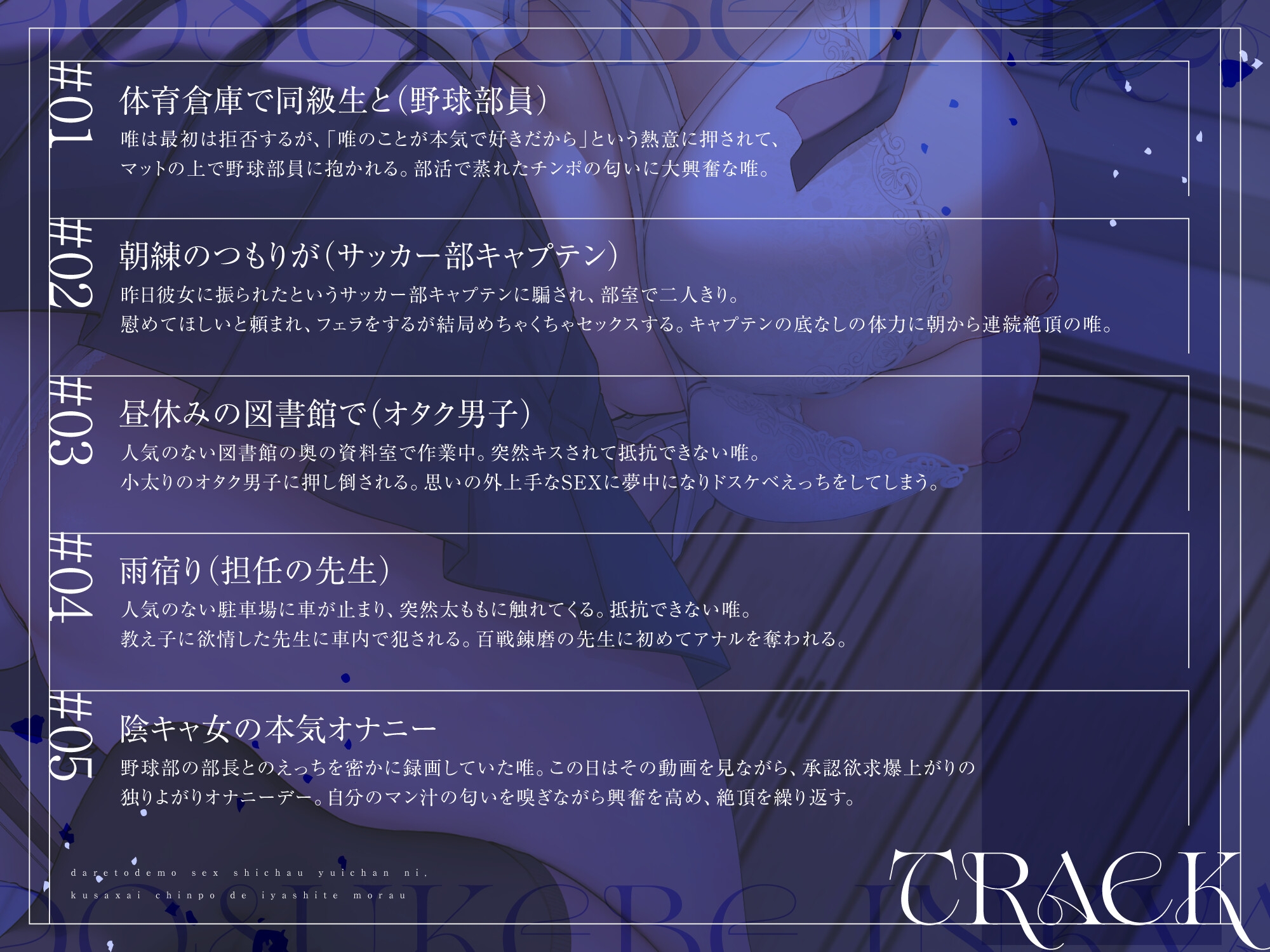 【ドスケベ陰キャ×ちん臭】誰とでもセックスしちゃう唯ちゃんに、くさぁいちんぽを癒してもらう♡