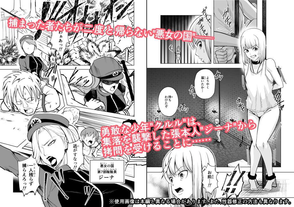 悪女の国のチンポ奴○