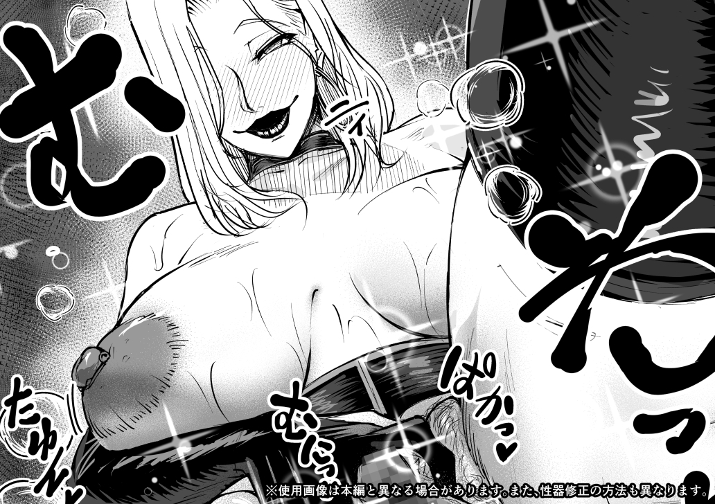 悪女の国のチンポ奴○