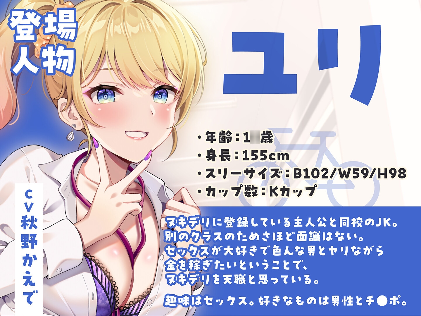 【期間限定55円】ヌキデリ2！！ギャルJKと妖艶JDとの校内デリバリーえっち