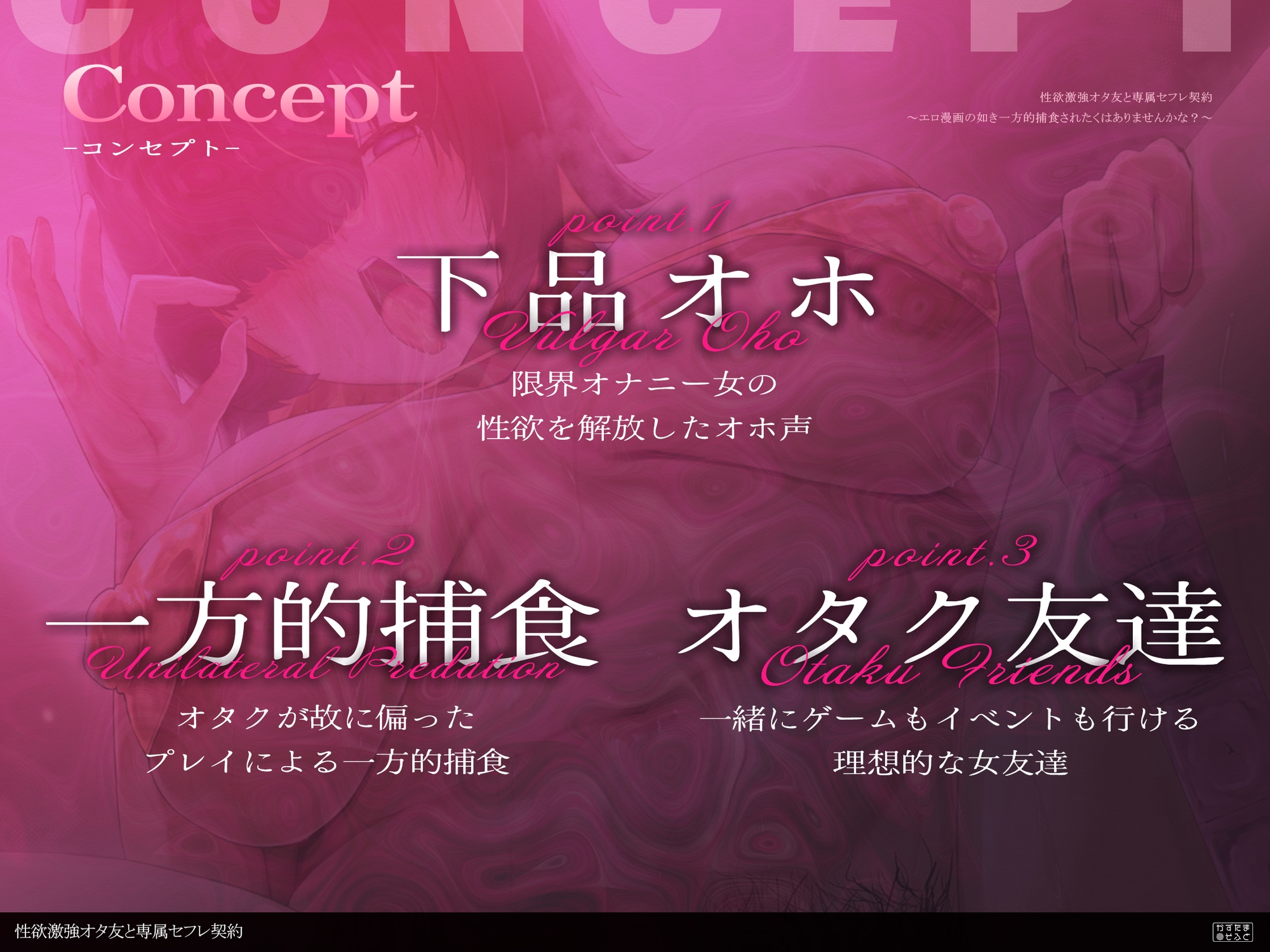 【ぬちゃぬちゃフォーリー/ドスケベ差分イラスト】性欲激強オタ友と専属セフレ契約～エロ漫画の如きケダモノ交尾したくはありませんかな?～【KU100】