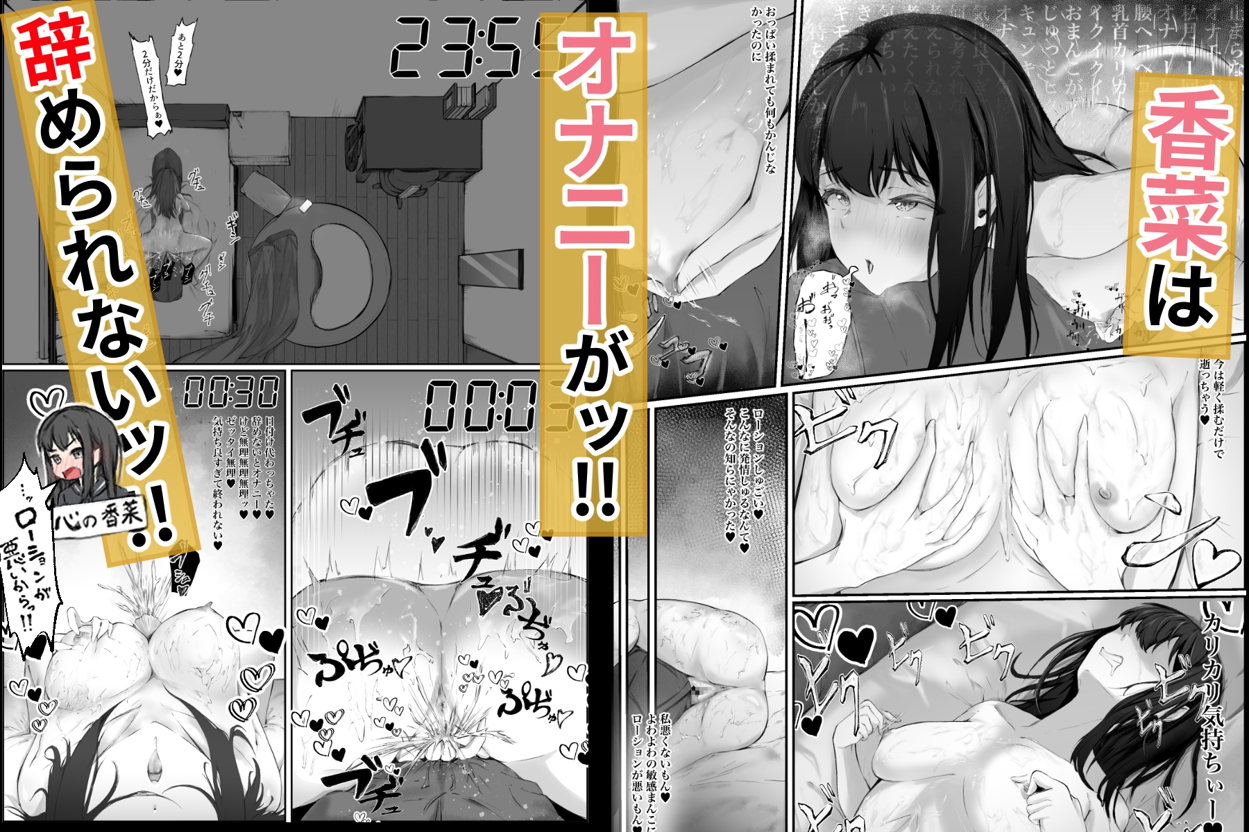 清楚で性に無頓着な女子高生。理性が追いつかず野外露出オナニーをしてしまった話。