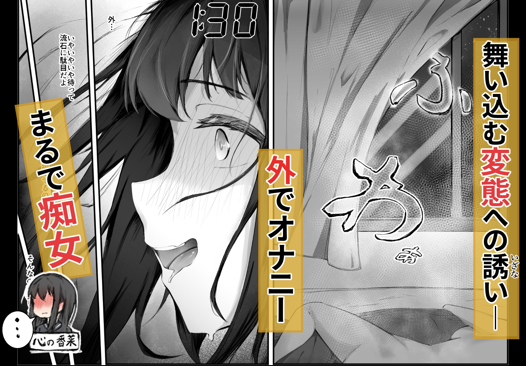 清楚で性に無頓着な女子高生。理性が追いつかず野外露出オナニーをしてしまった話。
