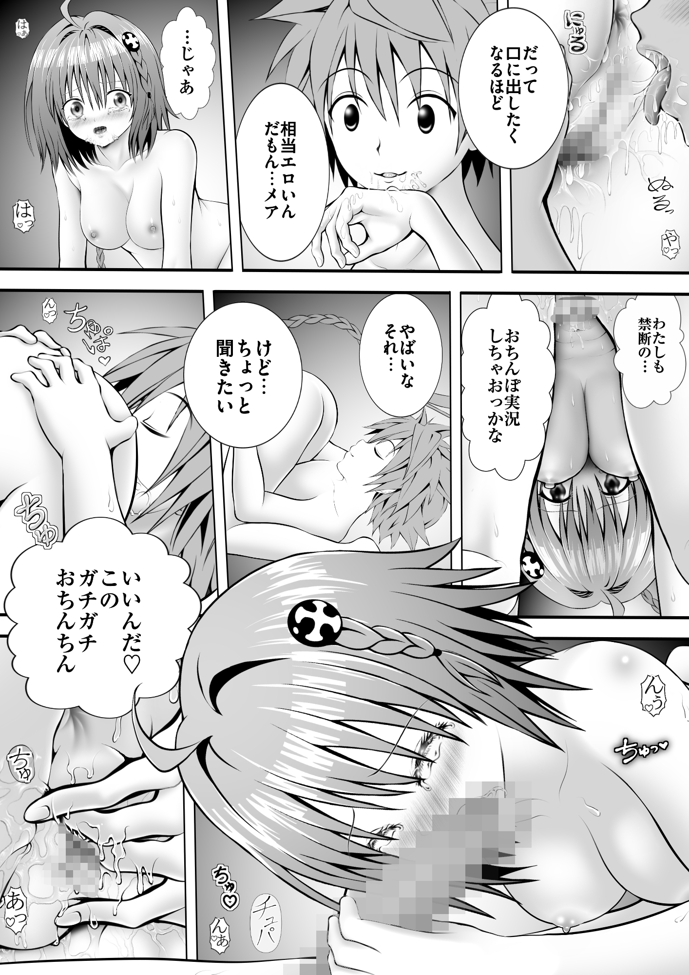 あらぶる〜転校生の早朝セックス〜