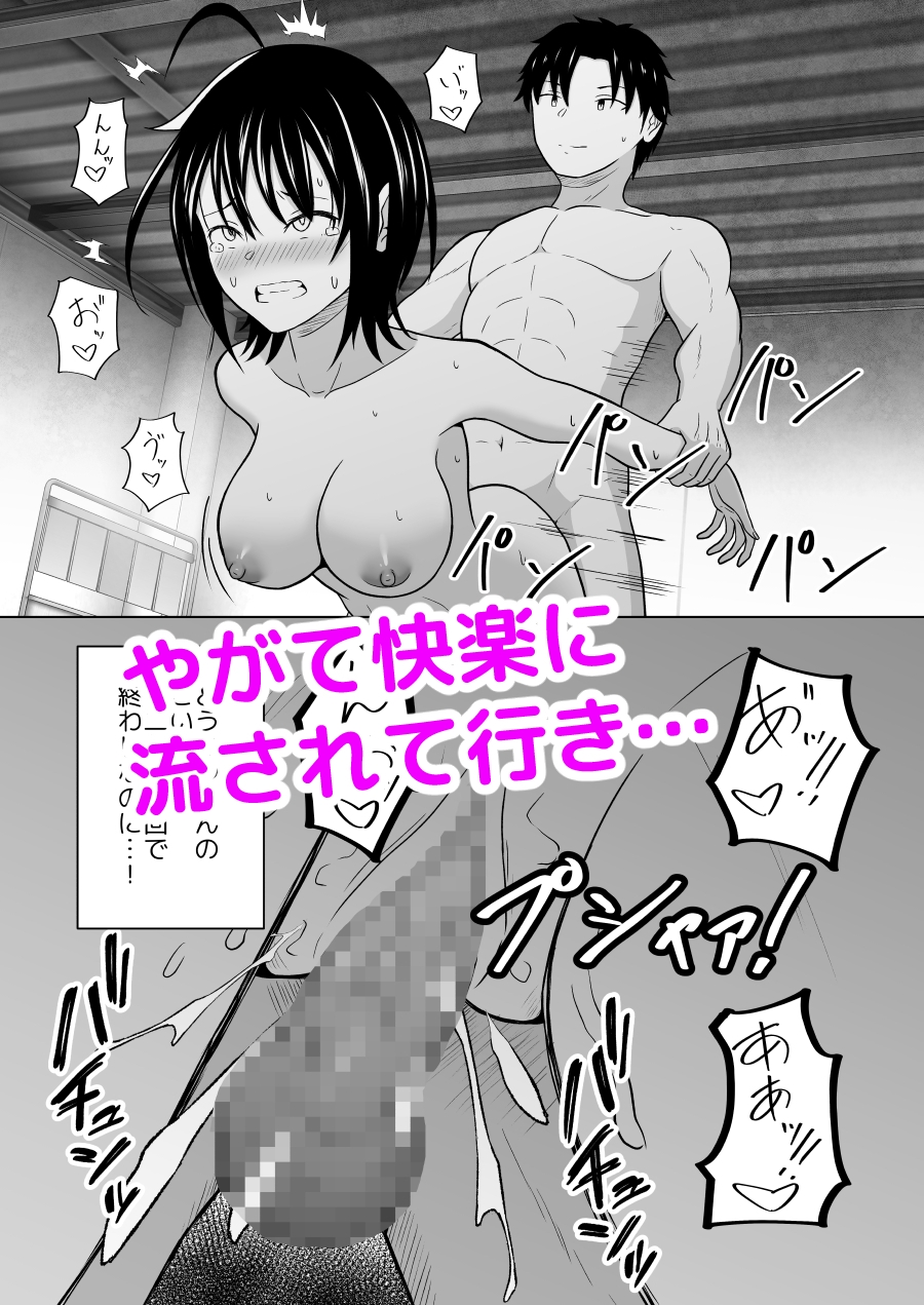 彼氏じゃない人と体育倉庫に閉じ込められた件