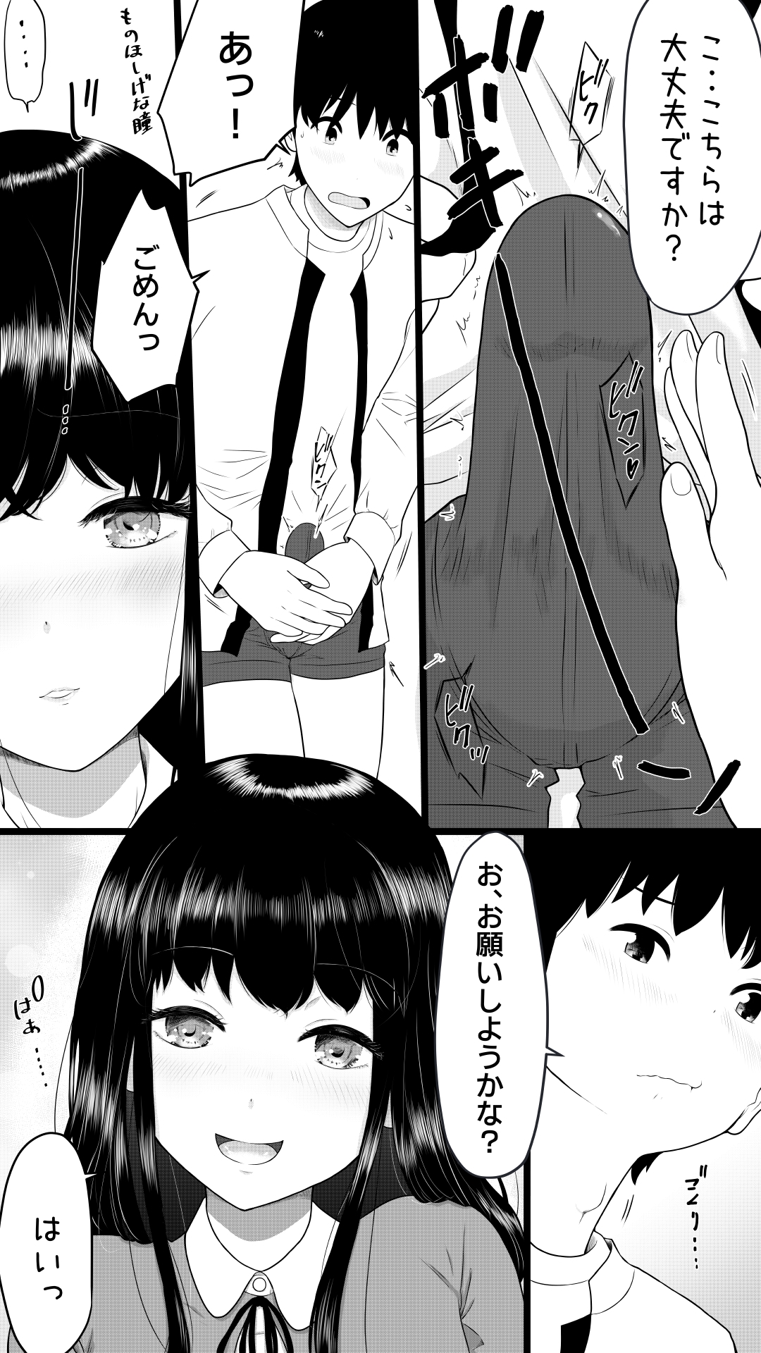 膨腹JK奉仕ちゃん。