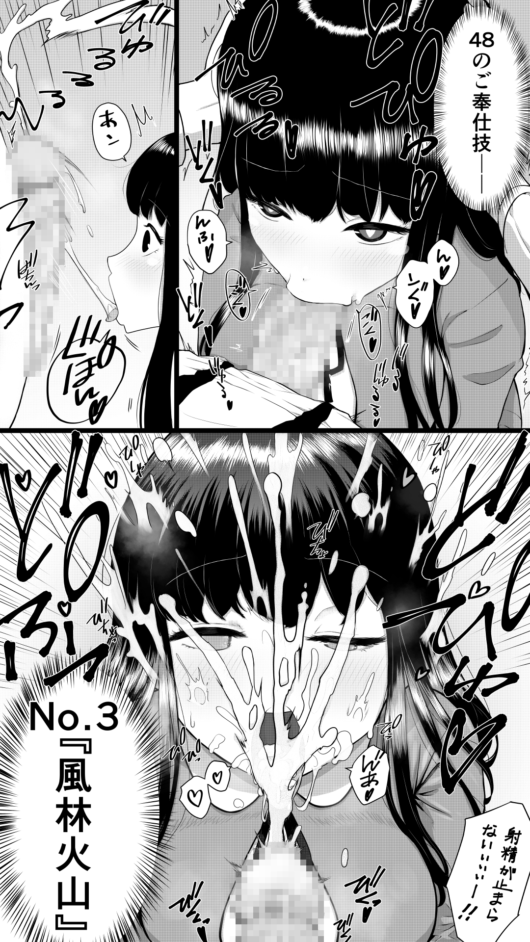 膨腹JK奉仕ちゃん。