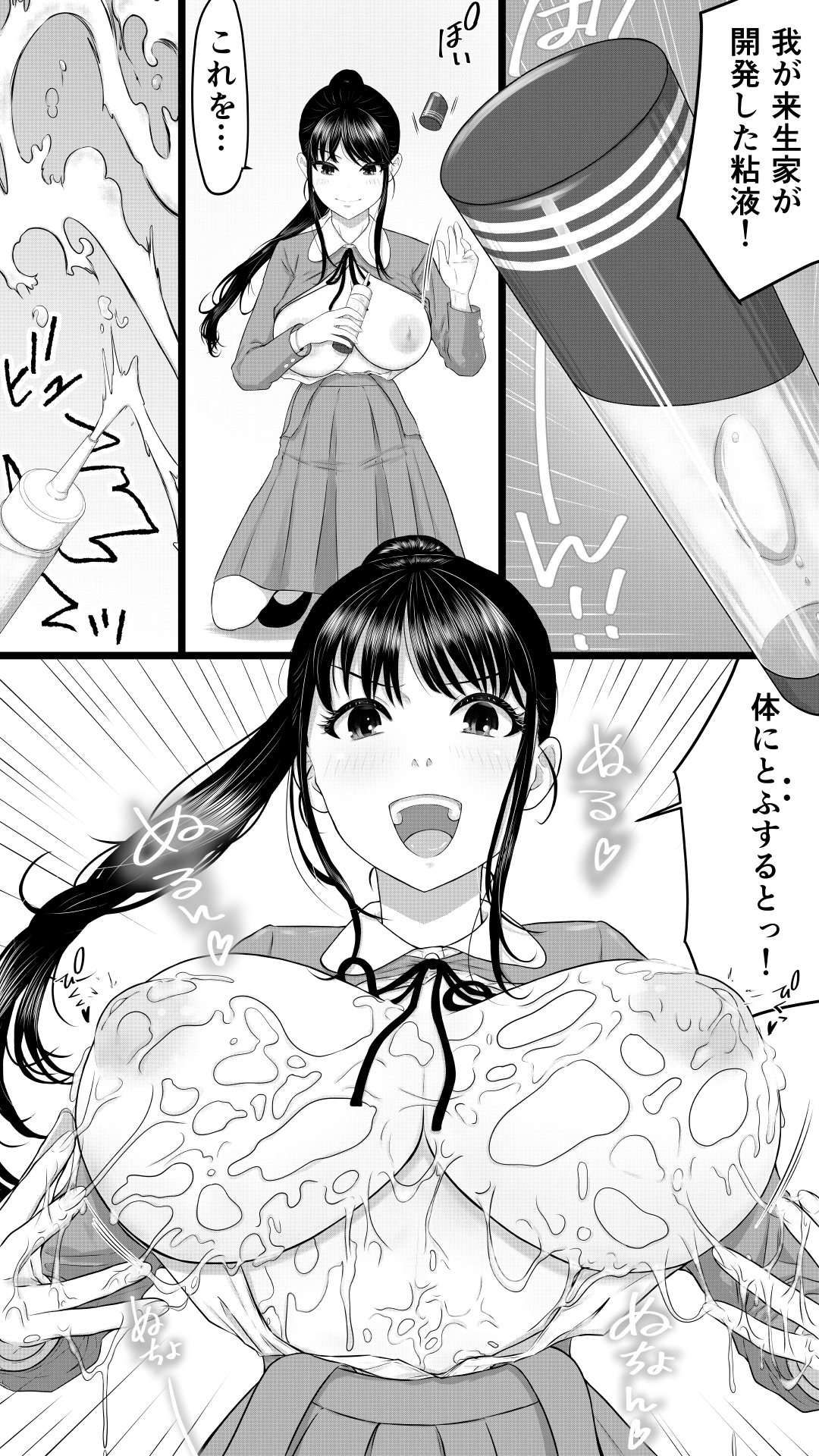 膨腹JK奉仕ちゃん。