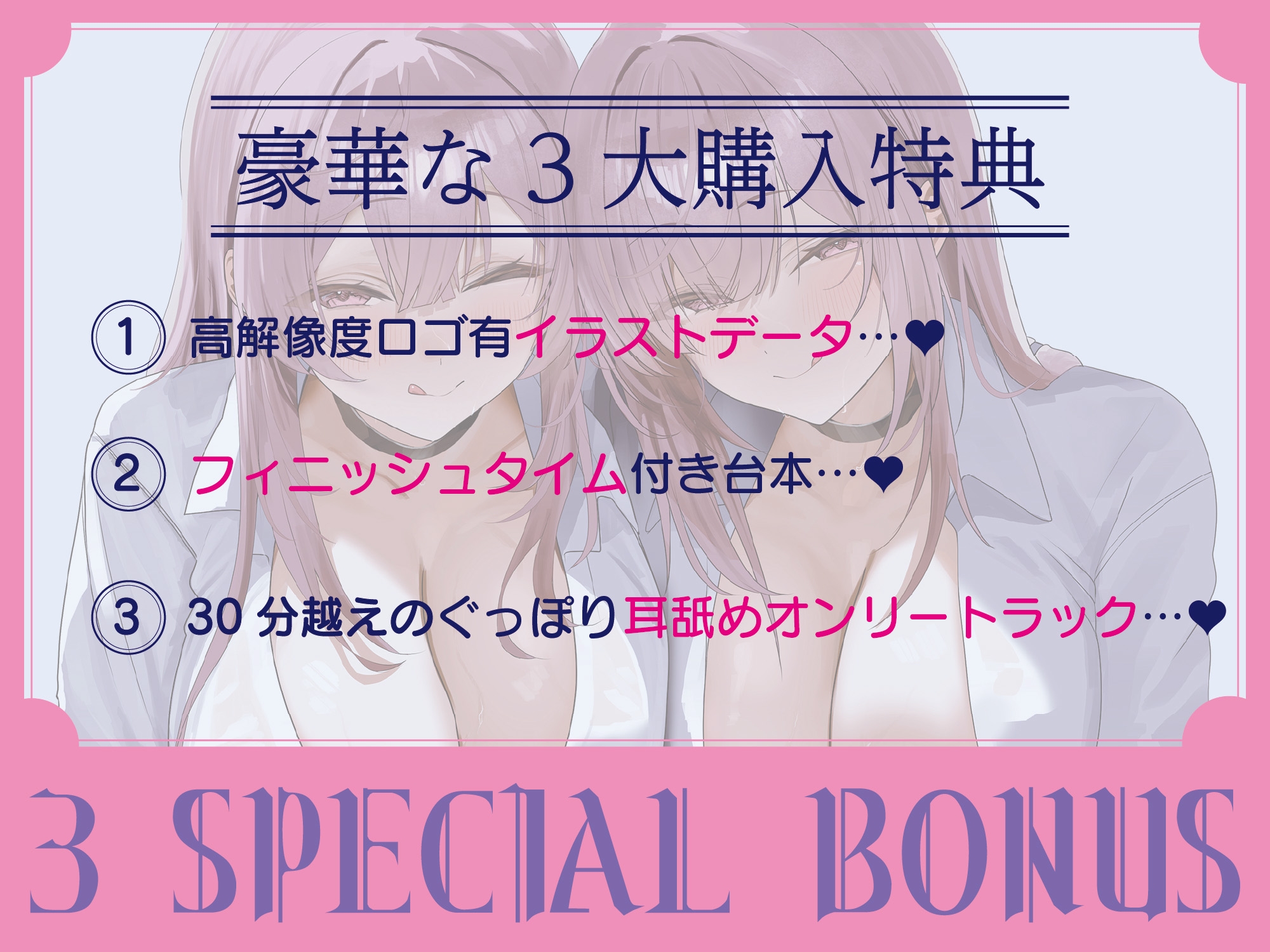 【160分/全編ぐっぽり両耳舐め】思春期耳舐め症候群～耳舐め衝動が止まらなくなってしまったドスケベメス〇キ双子と毎日ぐっぽり耳舐め性交～