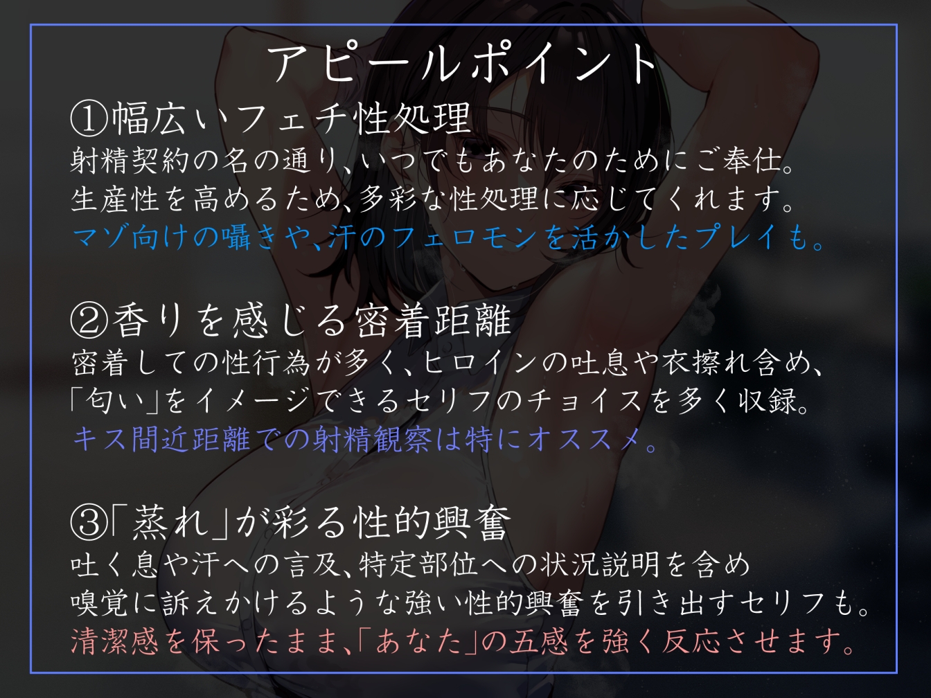【あまあま淫語囁き】射精契約を遂行する有能秘書お姉さんとの公私混同皆無オナホおまんこあまあまご奉仕【汗蒸れ・甘やかし・イチャあま】