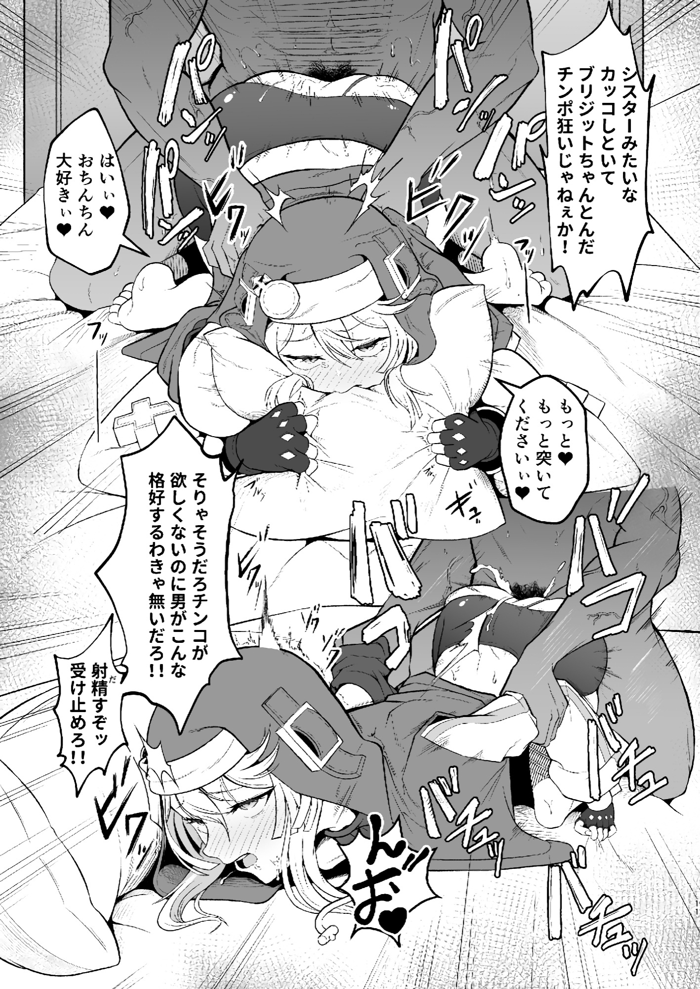 ブリジットくんのおひねり事情