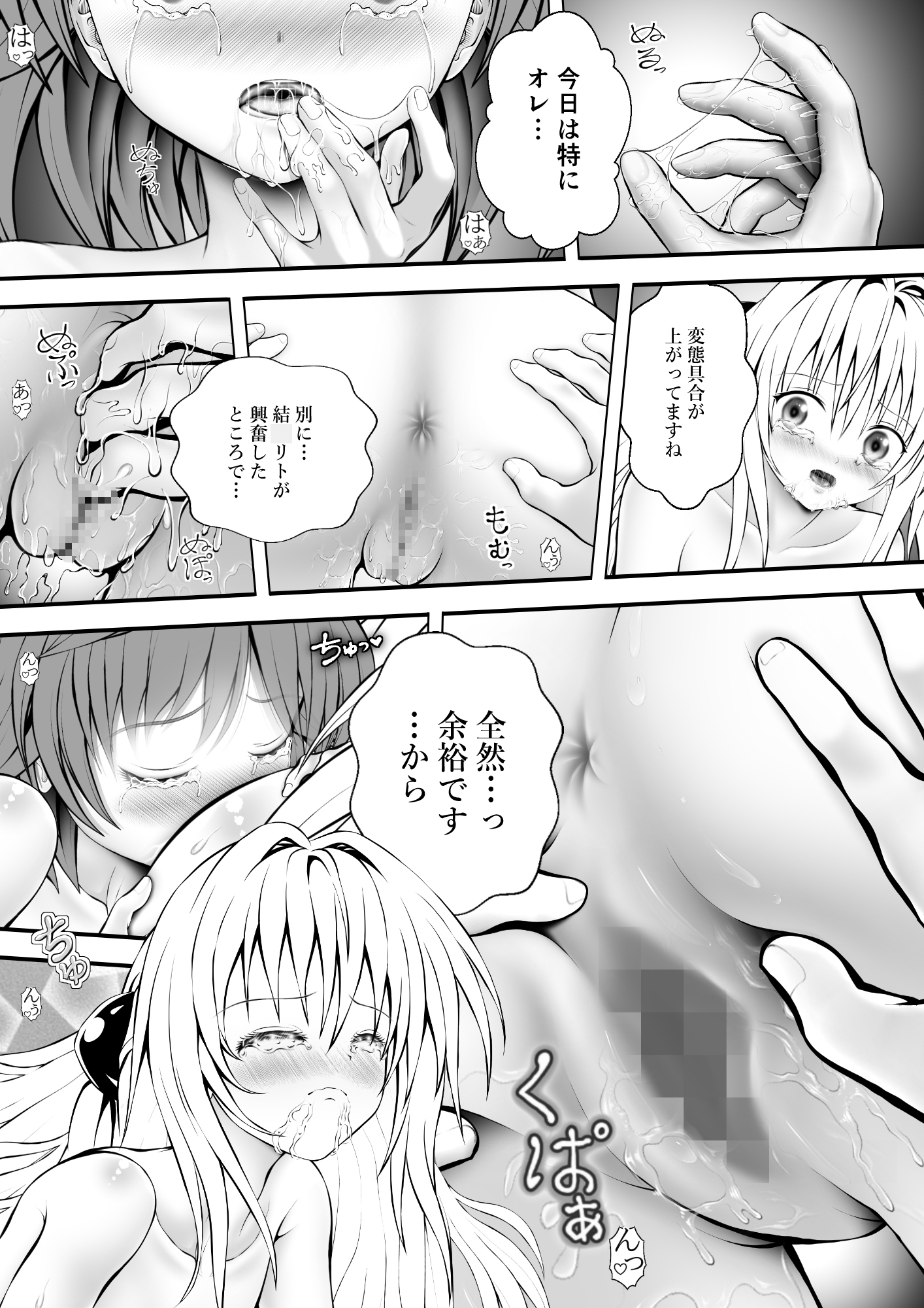 あらぶる～リコと殺し屋セックス三昧～