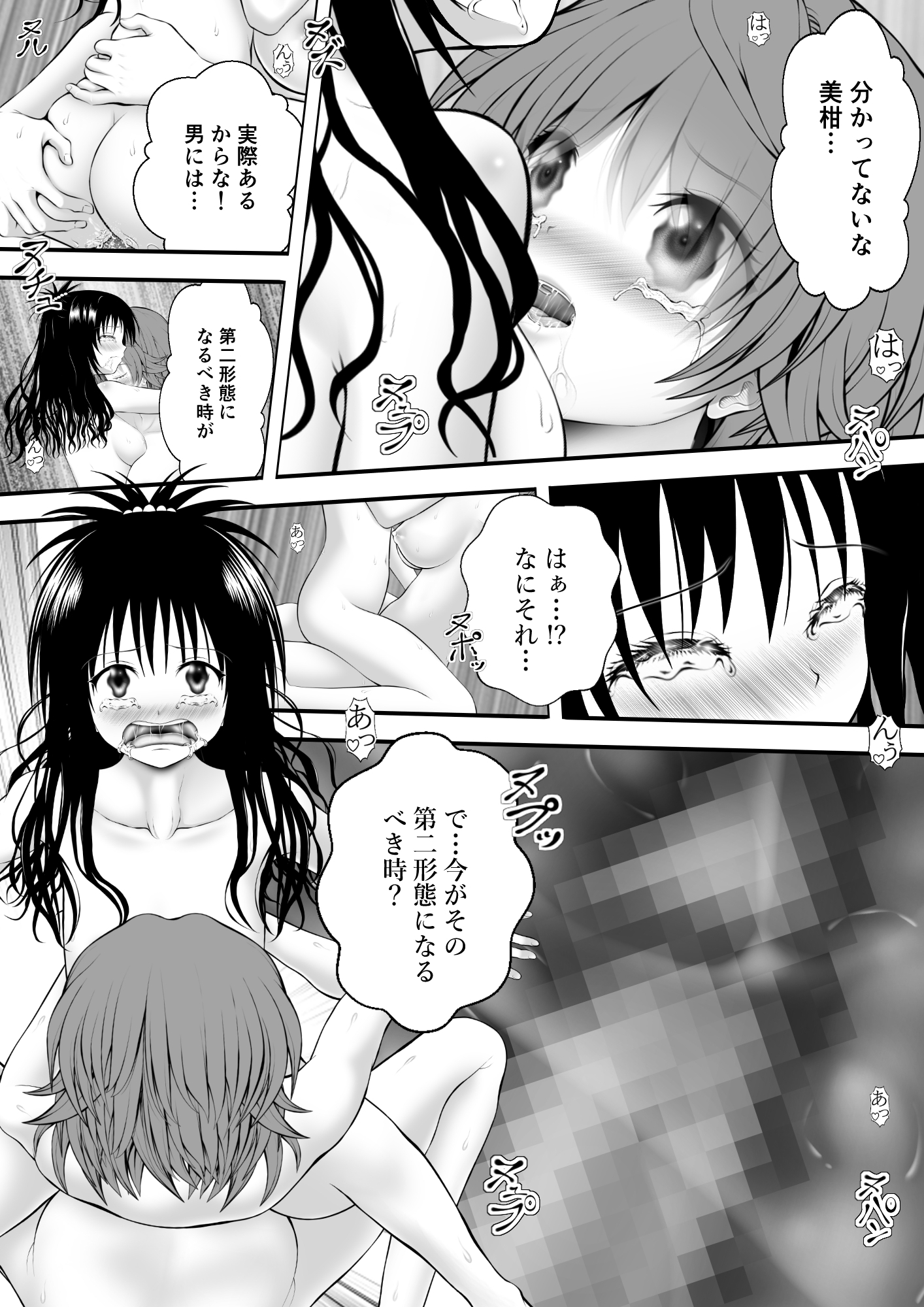 あらぶる～リコと妹セックス三昧～