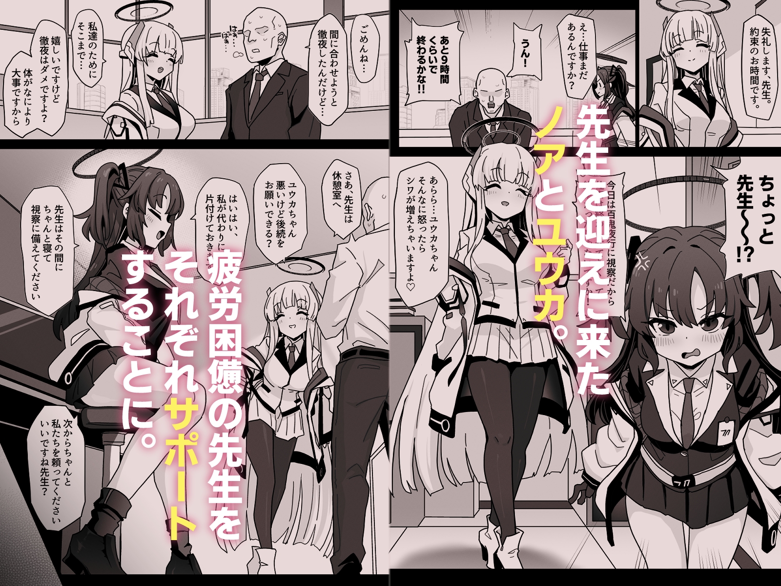 ユウカちゃんには内緒ですよ?