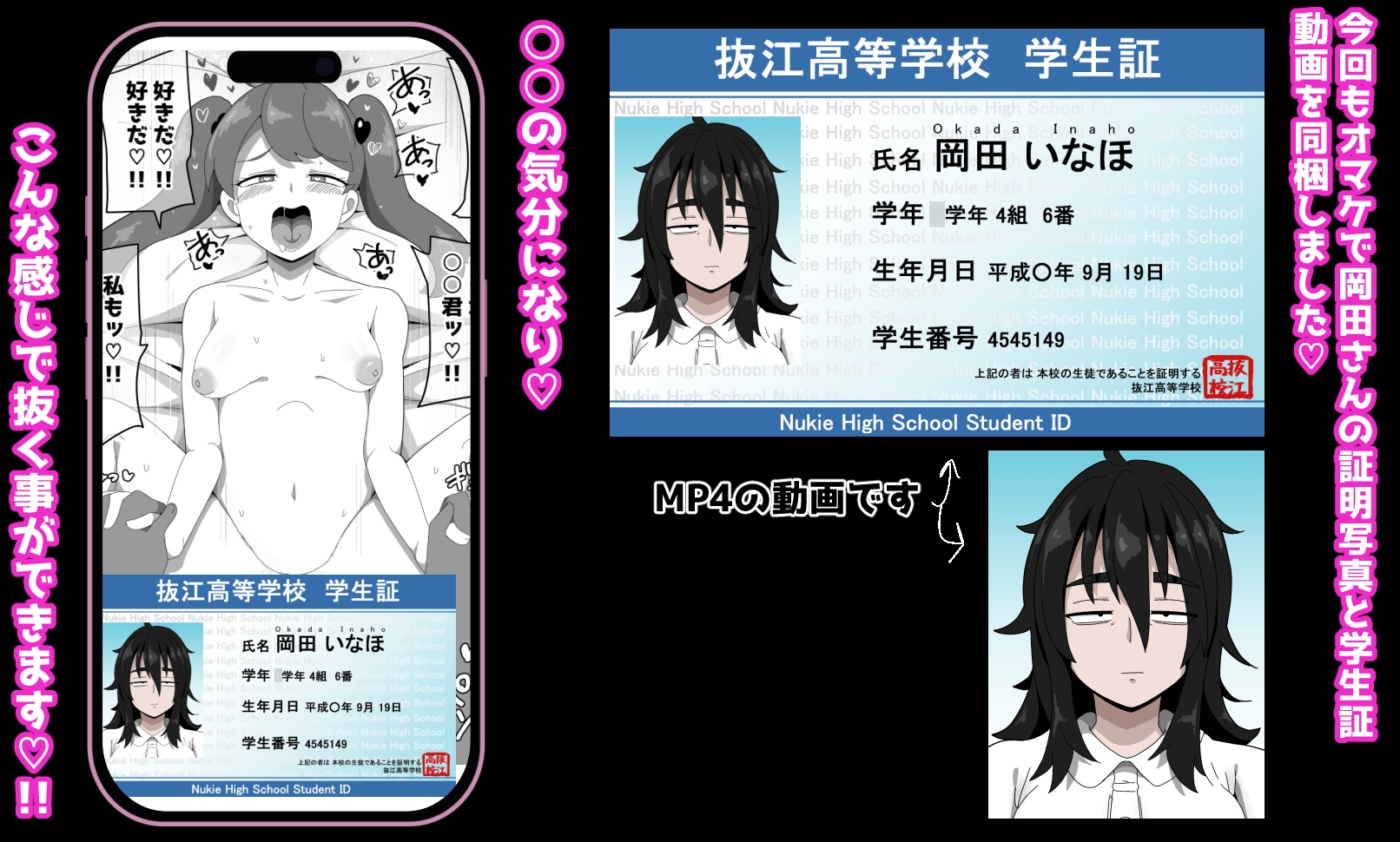 地味子ちゃんをオナホにする話し2