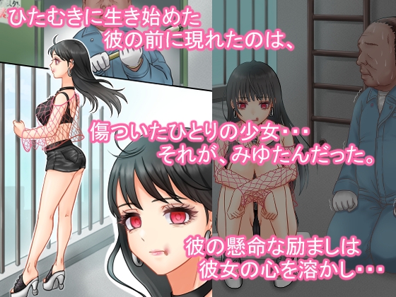 30歳差婚～清楚系インフルエンサーの超高膣圧娘は超絶遅漏おじと秘密の子作りえっちに夢中～前編