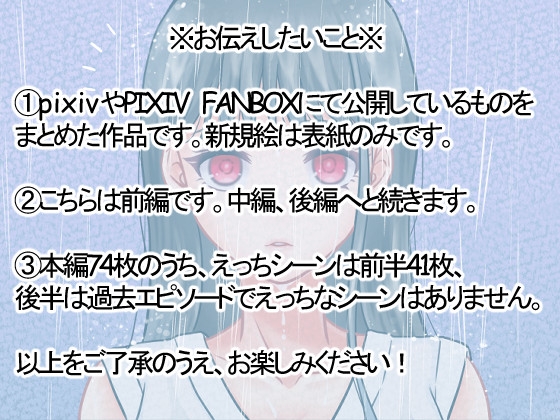30歳差婚～清楚系インフルエンサーの超高膣圧娘は超絶遅漏おじと秘密の子作りえっちに夢中～前編