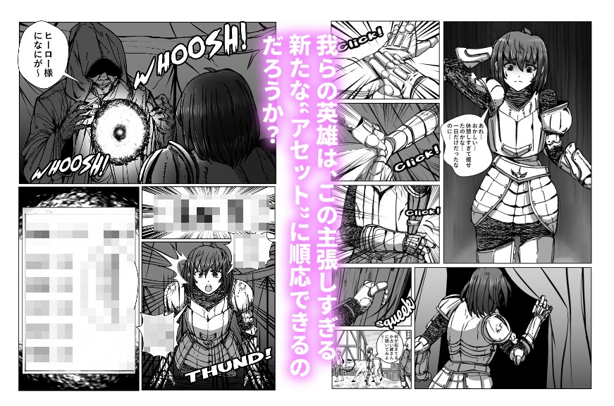 サキュバス × ヒーロー CH2