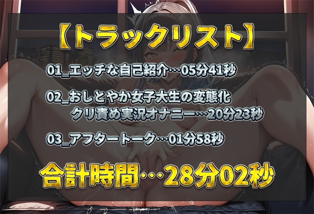 【実演オナニー】おしとやか女子大生の実況オナニー！色々な方法でクリトリスを責めまくって変態化！声が我慢できずにイグイグ言いながら下品に絶頂！【内蜜えむ】