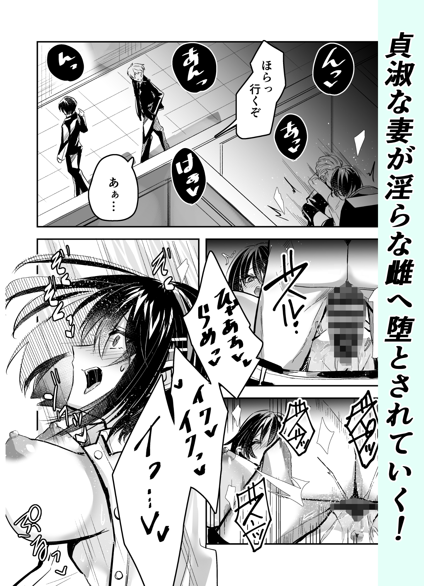 夫の上司の生オナホにされた妻