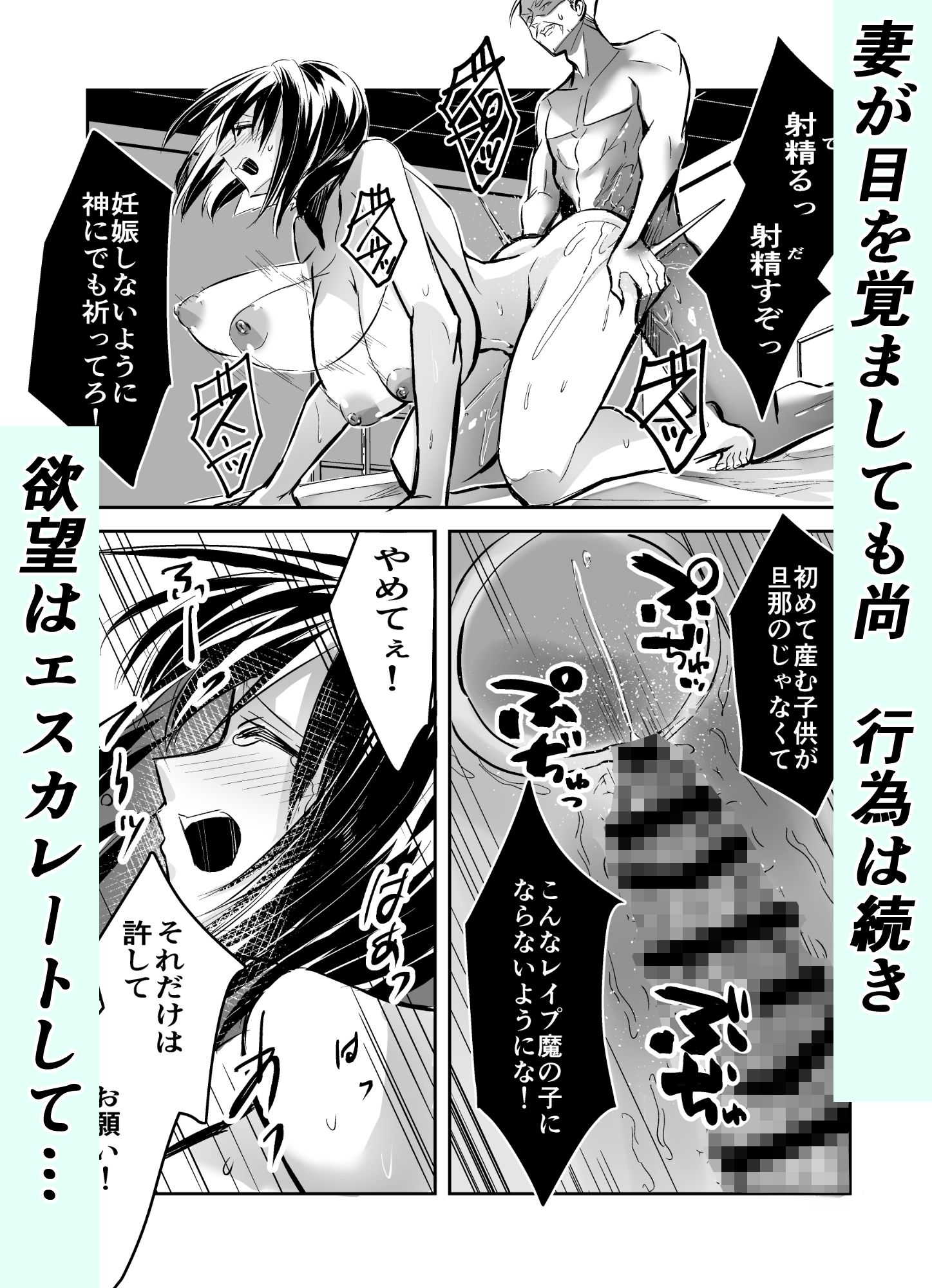 夫の上司の生オナホにされた妻